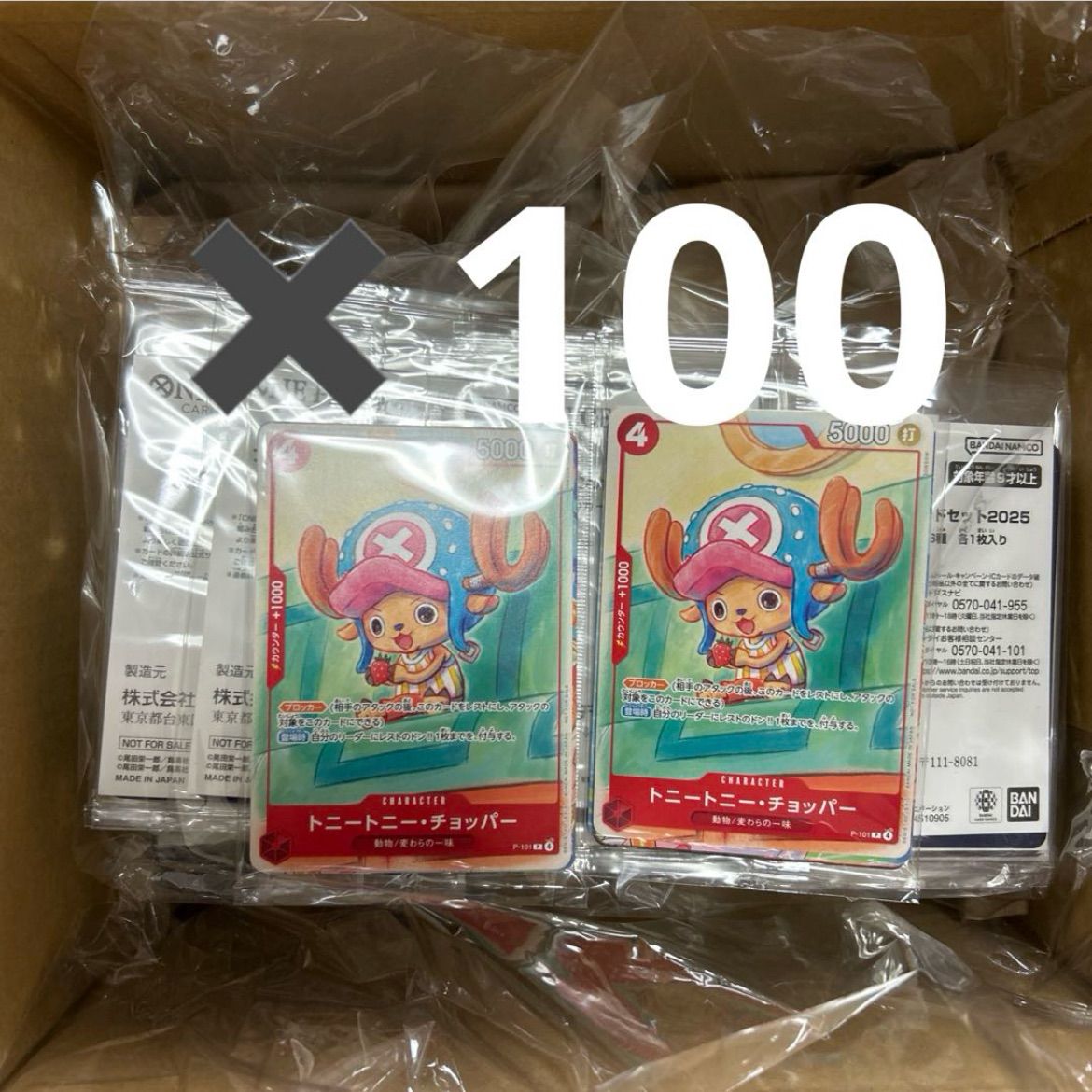 60話パック マクドナルド ワンピースカード プロモーションカード