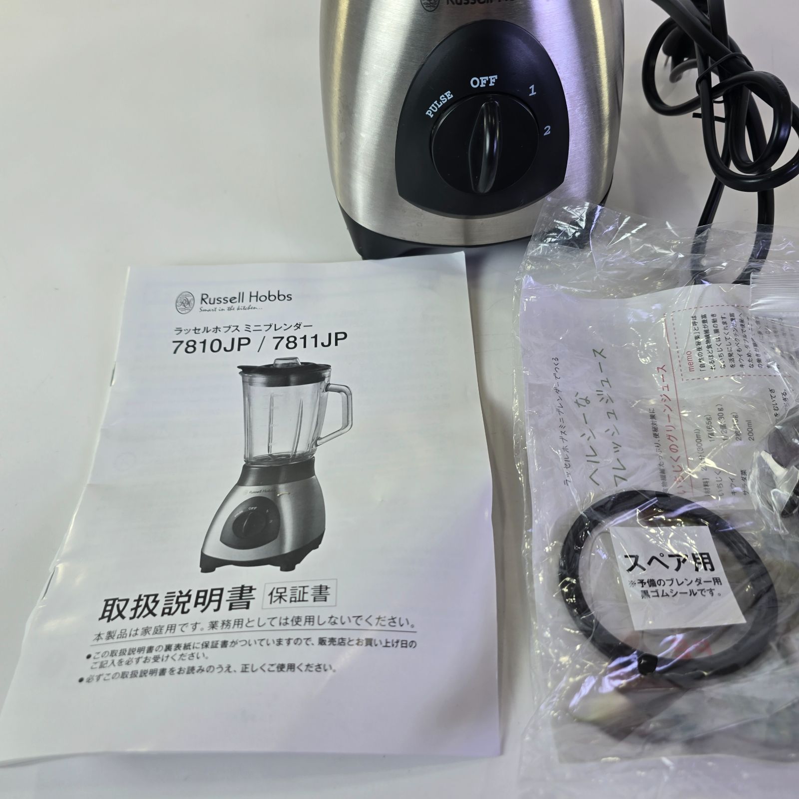 ラッセルホブス ミニブレンダー 7810JP Russell Hobbs ミキサー