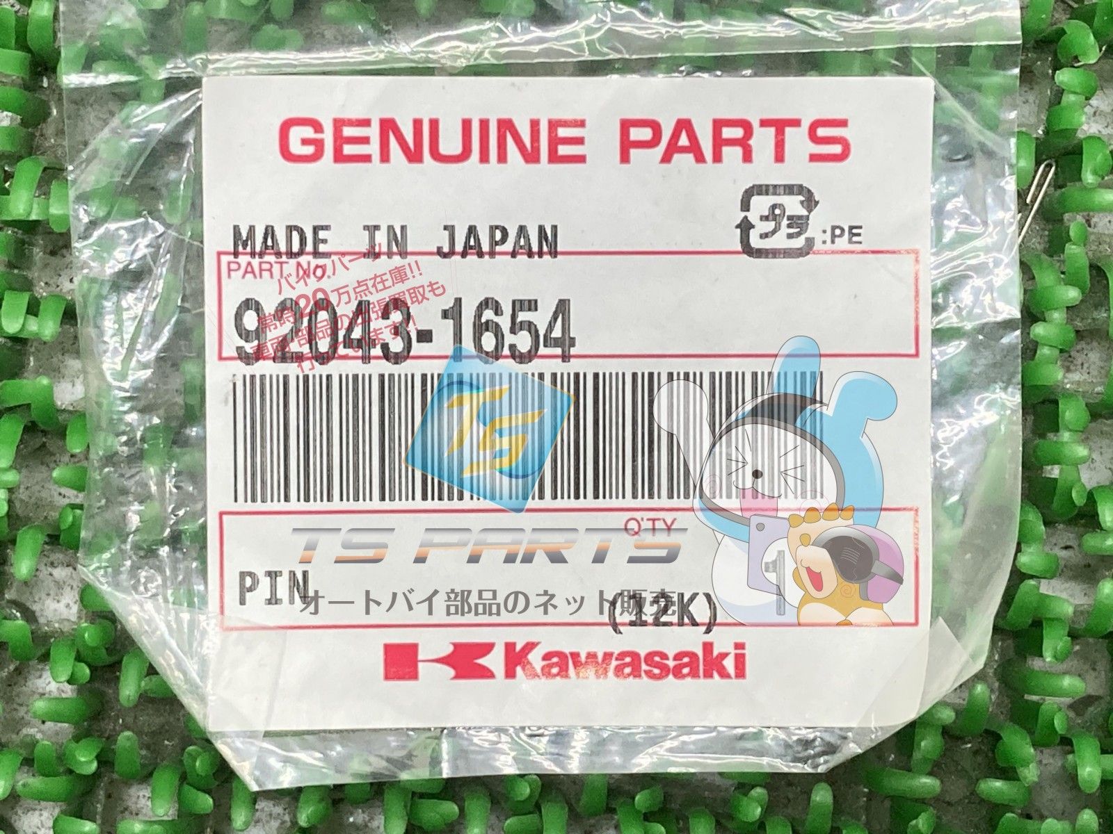NinjaZX-12R ニュートラルスイッチピン カワサキ 純正 新品 バイク