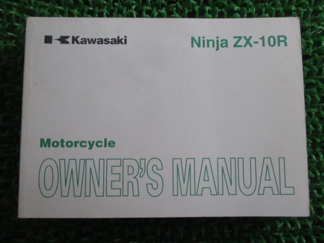ZX-10R 取扱説明書 Ninja 2版 カワサキ 正規 中古 バイク 整備書