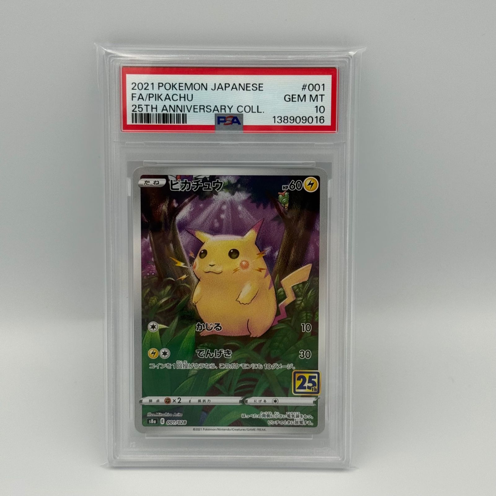 【PSA10】ピカチュウ S8a 25th #001/028 PSA 10 Pikachu 001/028 S8a 25th Anniversary Full Art Japanese