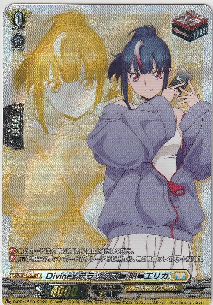 1枚販売店頭併売品】 カードファイト‼︎ヴァンガード,シングルカード