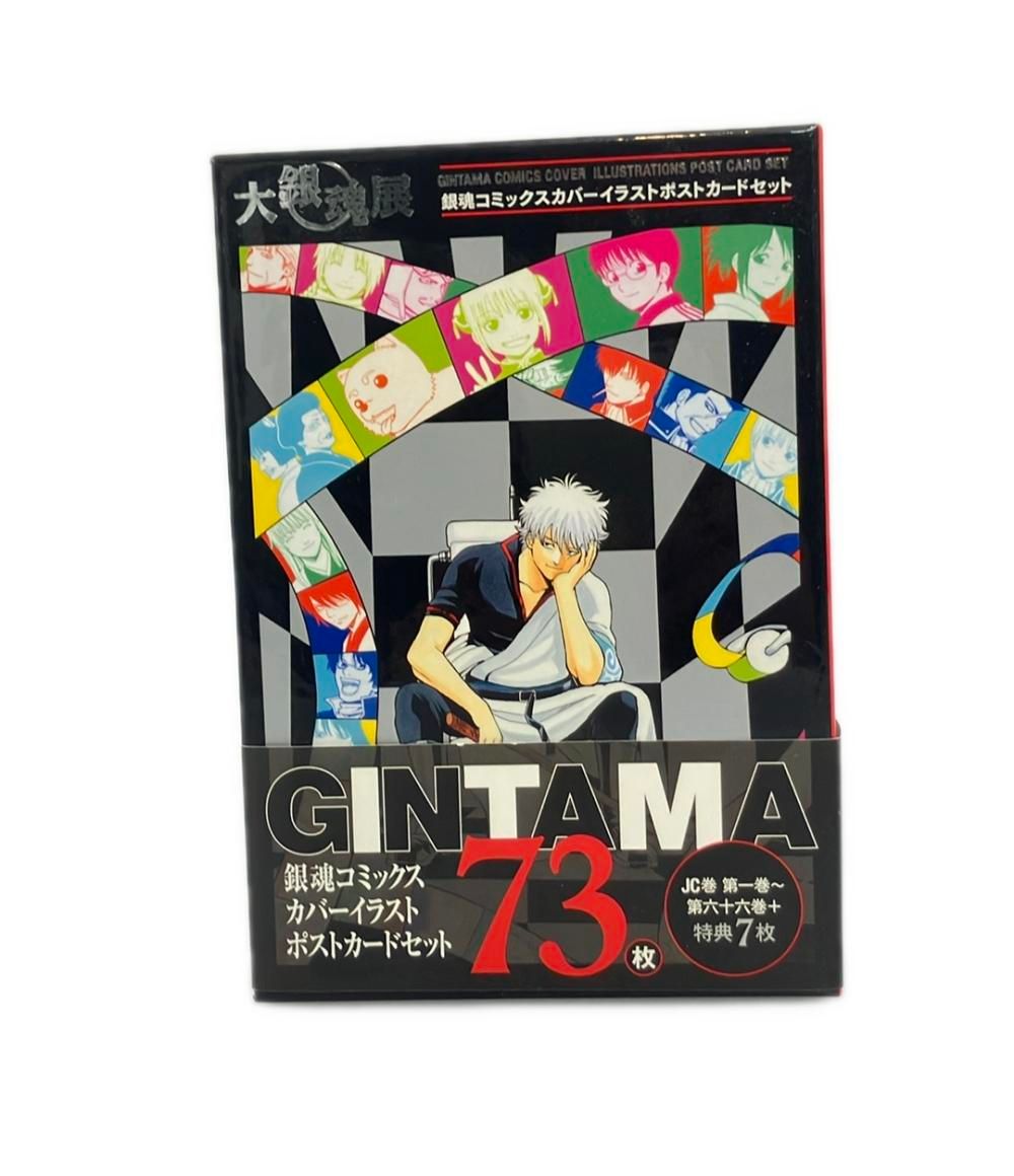大銀魂展 カバーイラスト＆ポストカードセット 銀魂 - メルカリ