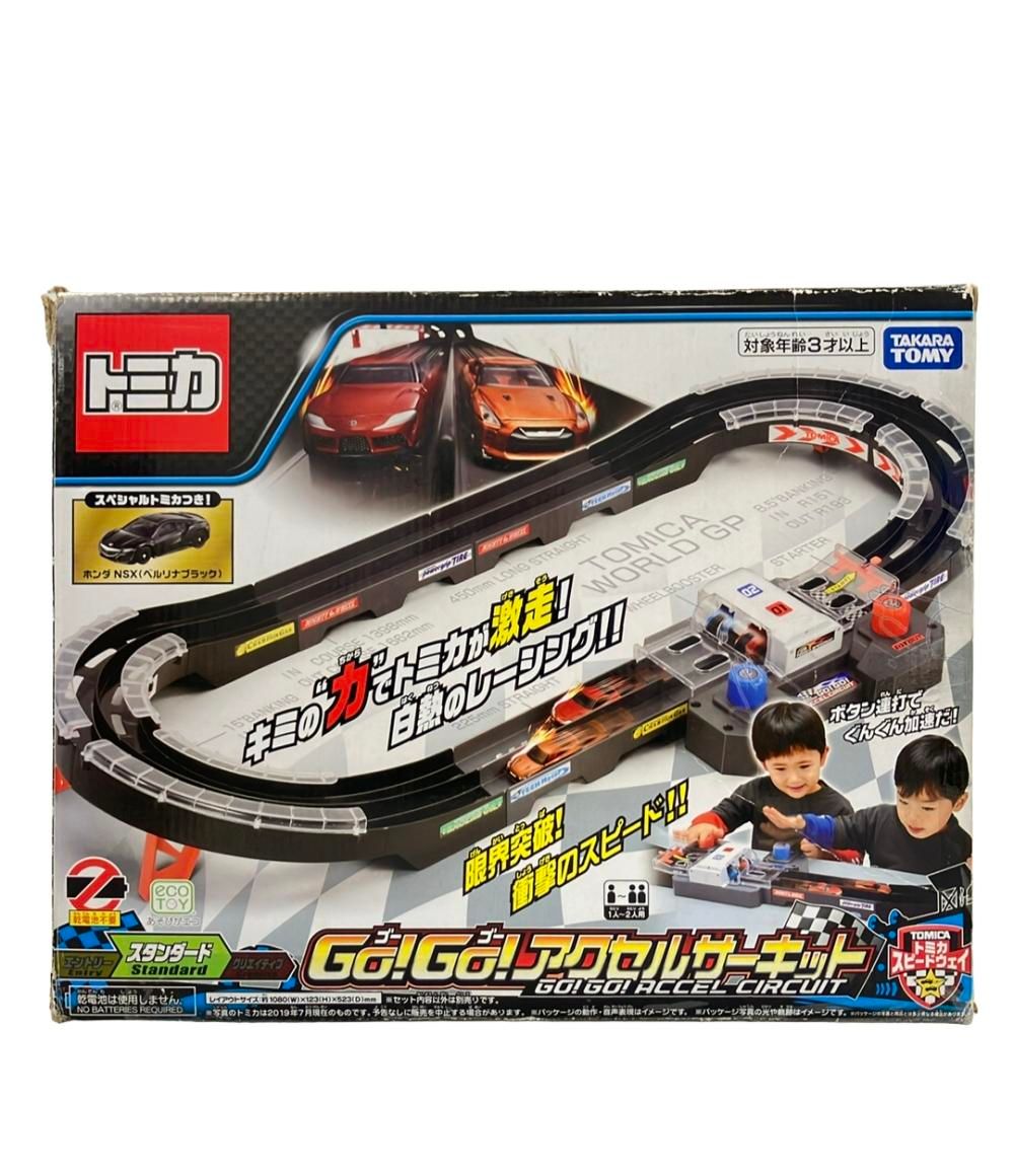 訳あり タカラトミー GO!GO!アクセルサーキット おもちゃ トミカ