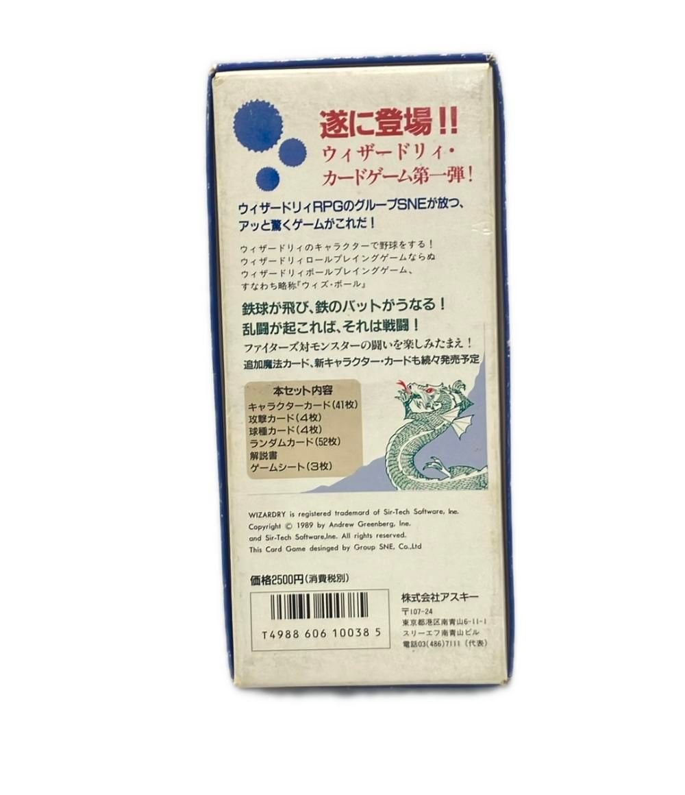 未使用品　ウィザードリィカードゲーム　ウィズボール　ASCII ASCI ウィズボール ウィザードリィカードゲーム1 - メルカリ