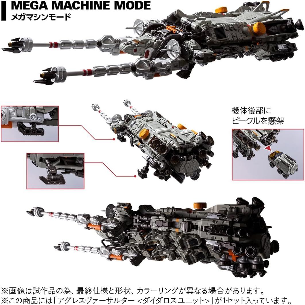 新品】 T-SPARK ダイアクロン アグレスヴァーサルター ＜ダイダロス