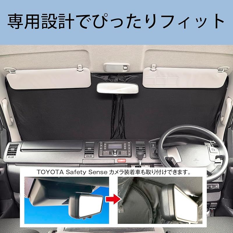 セイワ(SEIWA) サンシェード トヨタ ハイエース 200系 専用 ポップアップ サンシェード IMP289 フロント用 取り付け簡単 日よけ UVカット率99.9%以上 遮光率99.9%以上 遮熱率58% 日産 NV350キャラバン E2
