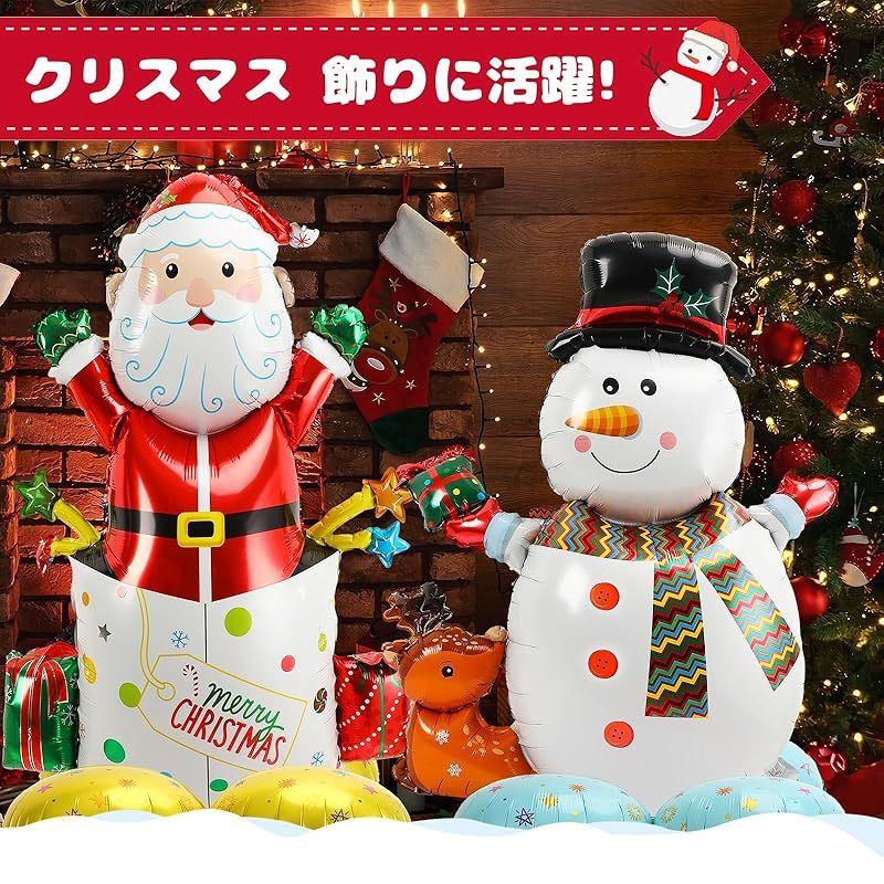 JANLOFOクリスマス バルーン 2個 高さ約105cm クリスマス 飾り