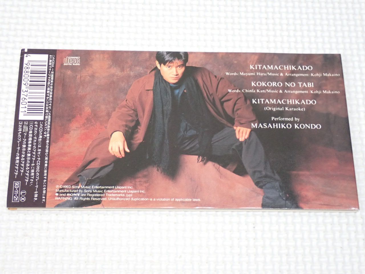 CD☆近藤真彦 北街角 8cm☆動作確認済 - メルカリ