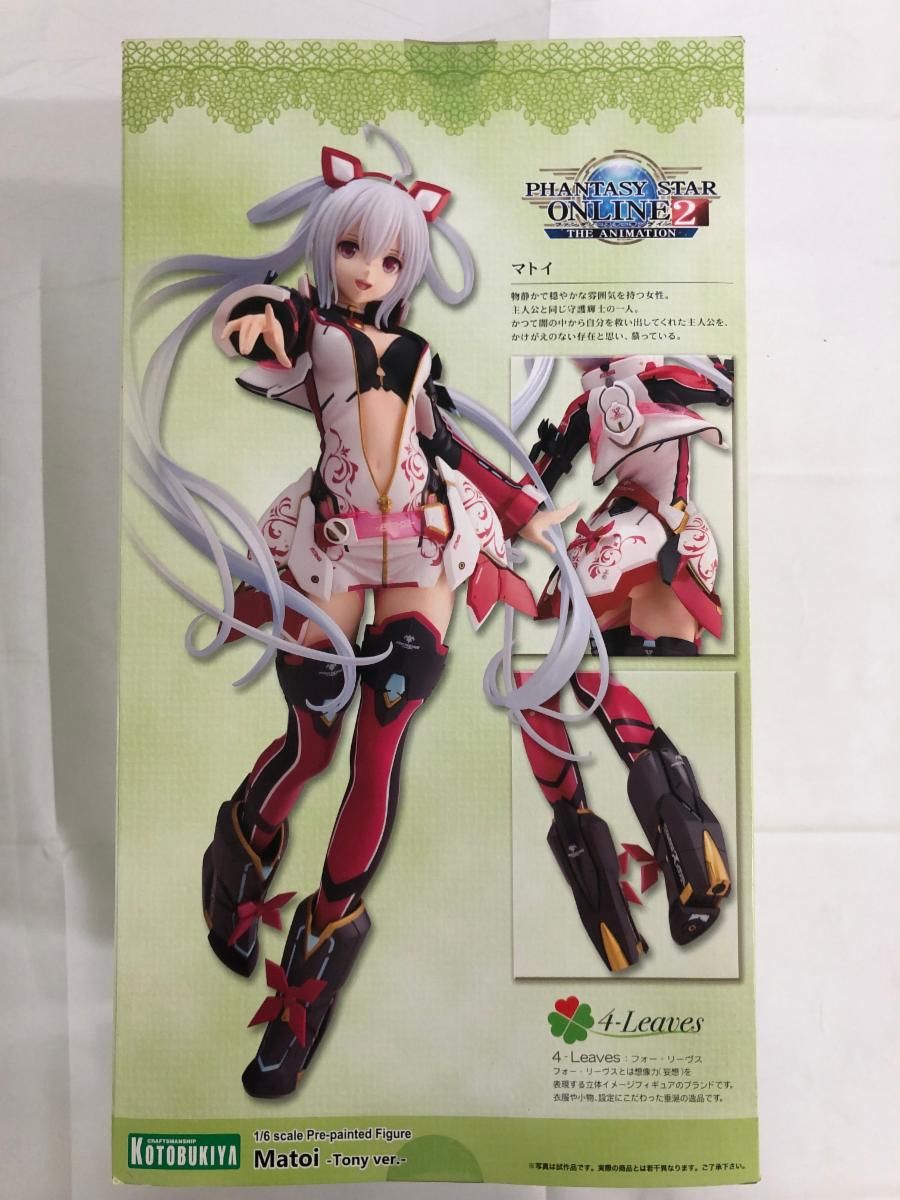 ファンタシースターオンライン2 ジ アニメーション マトイ -Tony ver