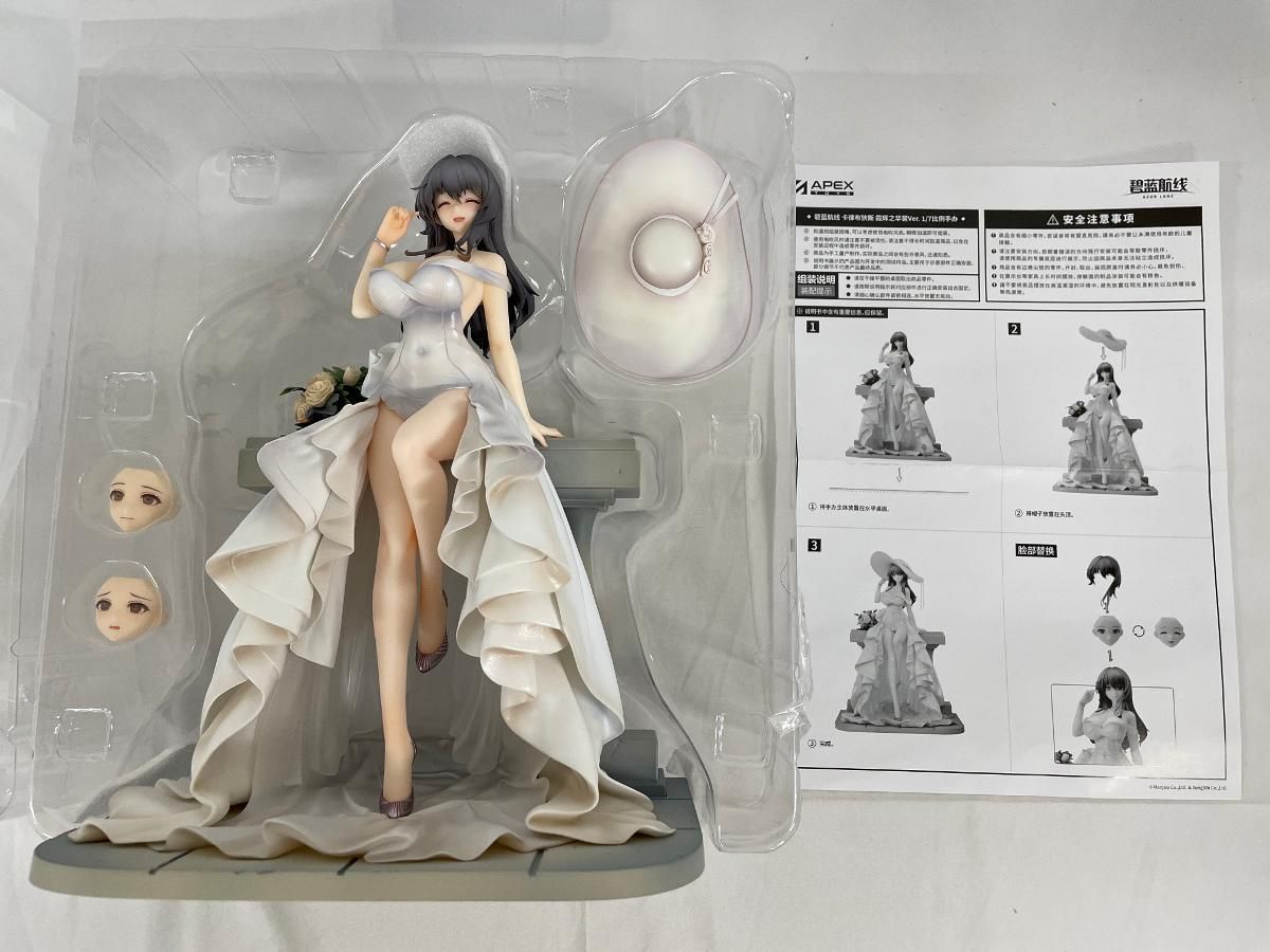 カリブディス 輝かしの麗裳Ver. 「アズールレーン」 1/7 【公式通販】