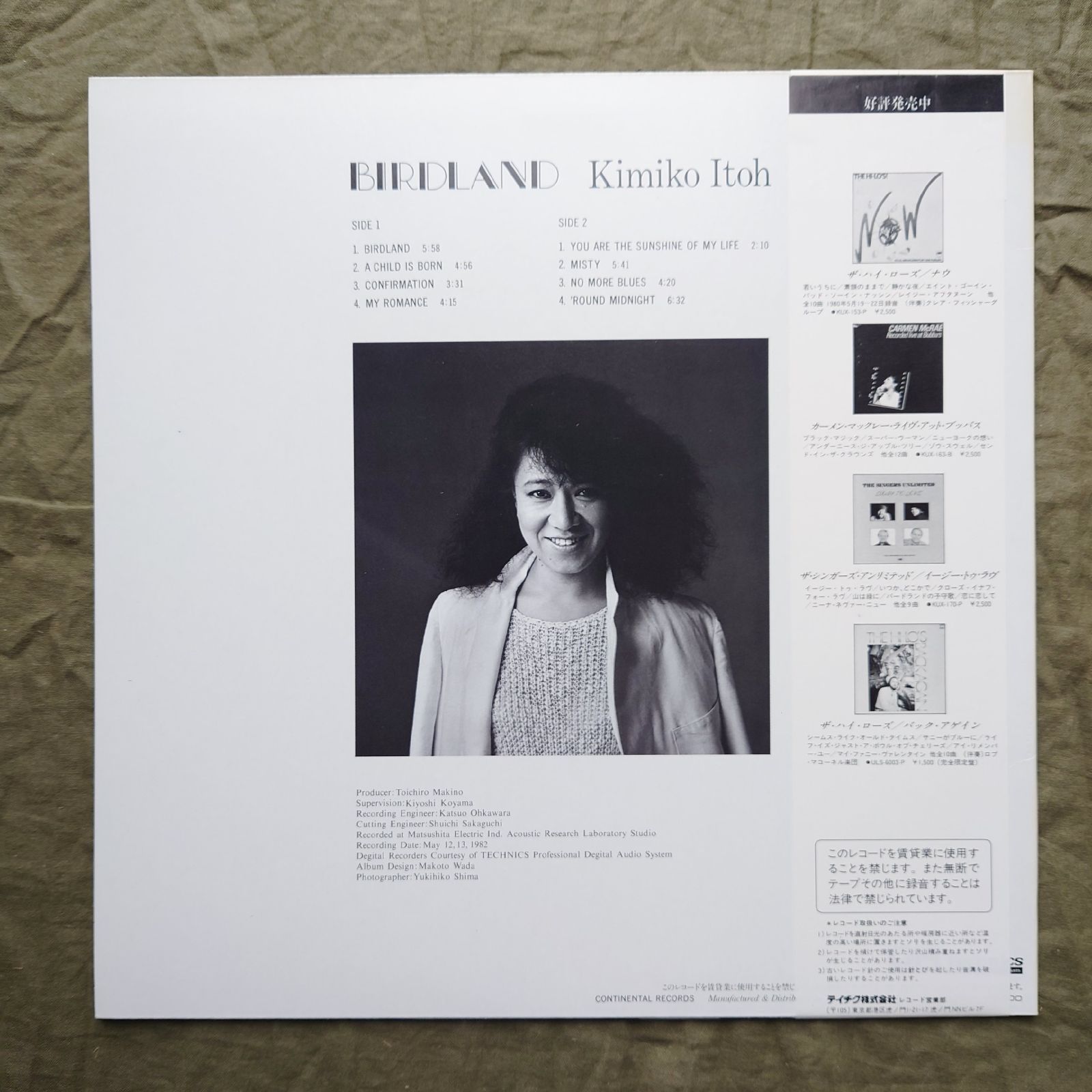 BIRDLAND Kimiko Itoh レコード Kimiko Itoh - Birdland / VG+ / LP, Album | eBay