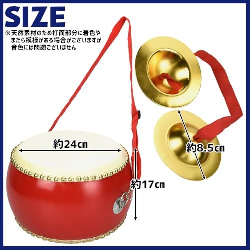 コンパクト和太鼓セット ミニシンバル付き 応援団 マーチングバンド