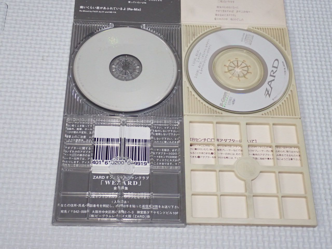 CD☆ZARD もう少し あと少し 8cm (おまけ 痛いくらい君があふれている