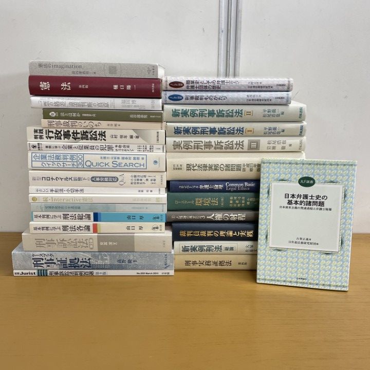 □01)【1点限り!】法律 関連本まとめ売り約35冊大量セット/法学/有斐閣