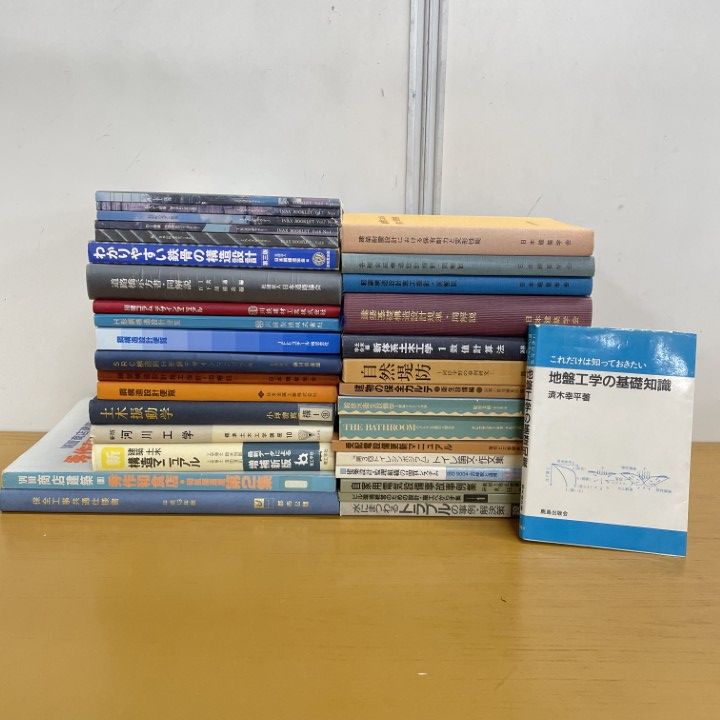 □01)【1点限り!】建築・土木 関連本まとめ売り約30冊大量セット/工学