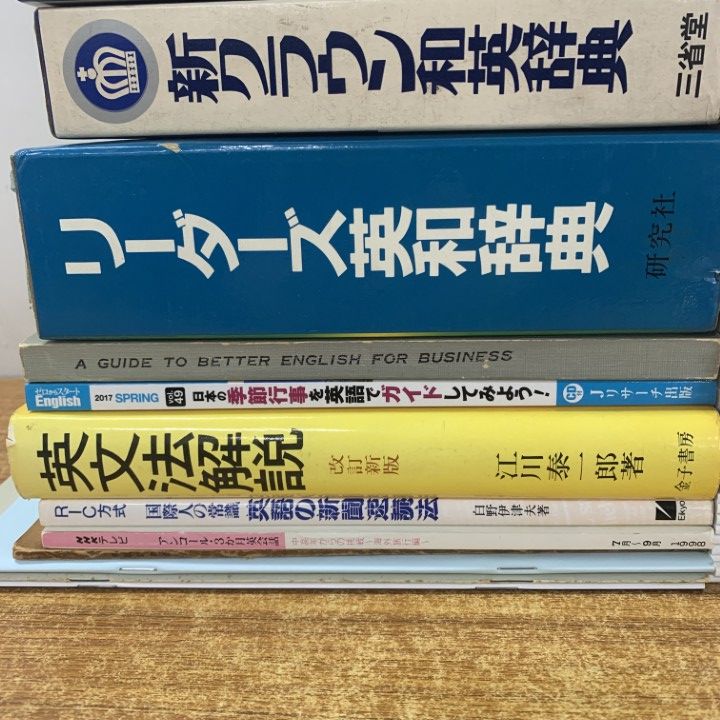 □01)【1点限り!】英語学習関連本/まとめ売り約70冊大量セット/言語学