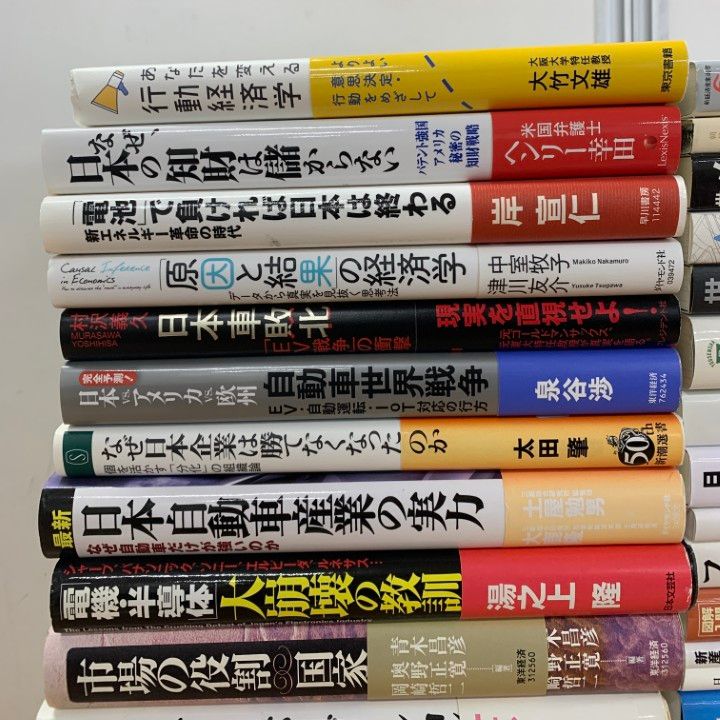 経営学、その他 古本 まとめ売り △01)【1点限り!】経営学など新書/まとめ売り約45冊大量セット/産業