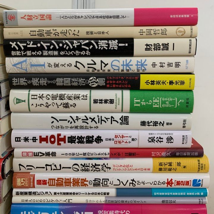 B まとめ売り　よりどり　本　政治　社会　経済　人生　１冊300円 □01)【1点限り!】ビジネス・経済学の本/まとめ売り約35冊大量セット