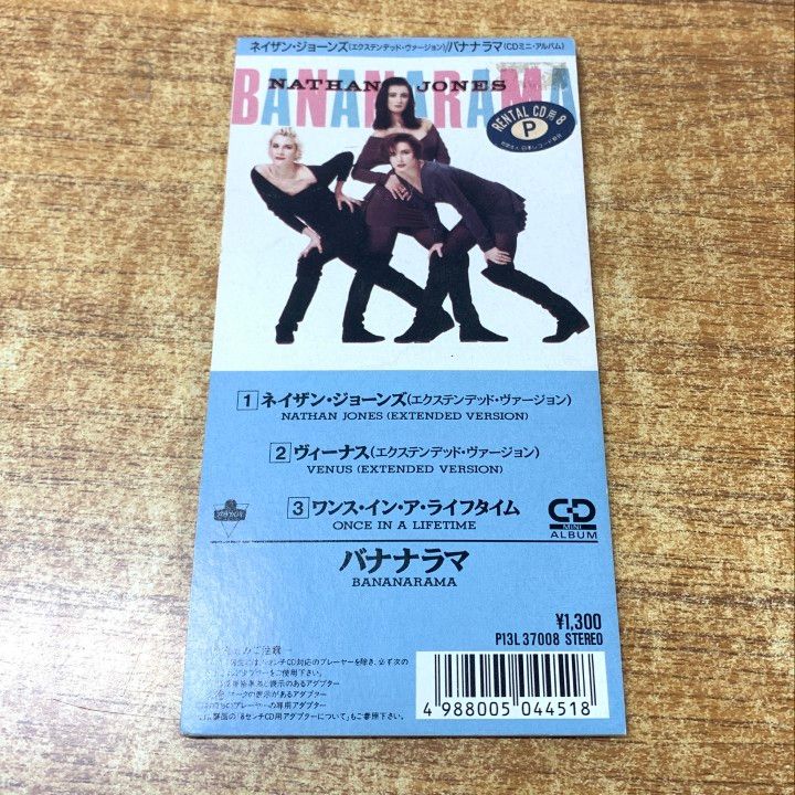 ○01)【1点限り!】バナナラマ/Bananarama/ネイザン・ジョーンズ/Nathan