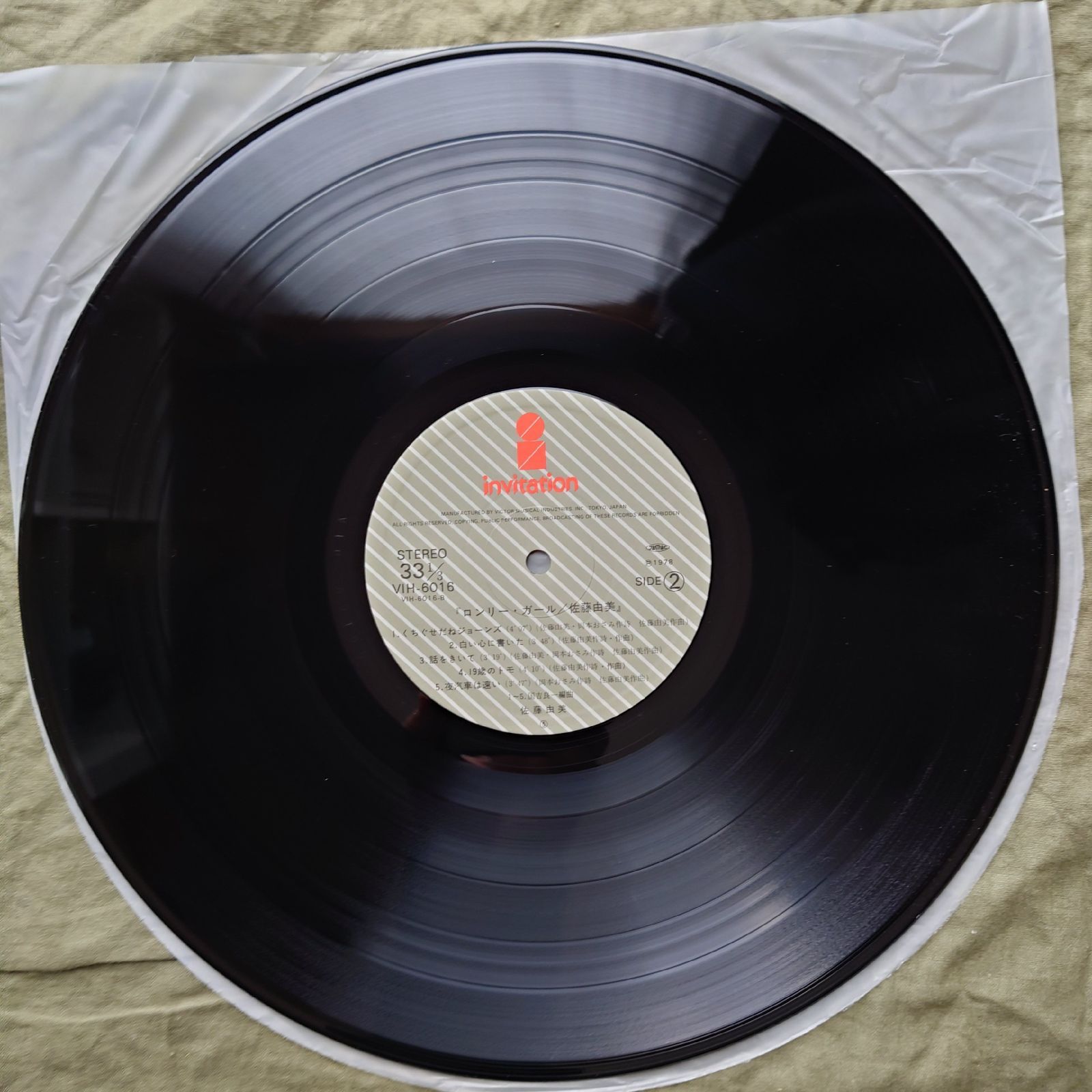 美盤 美ジャケ 美品 激レア 1978年 佐藤由美 LPレコード ロンリー