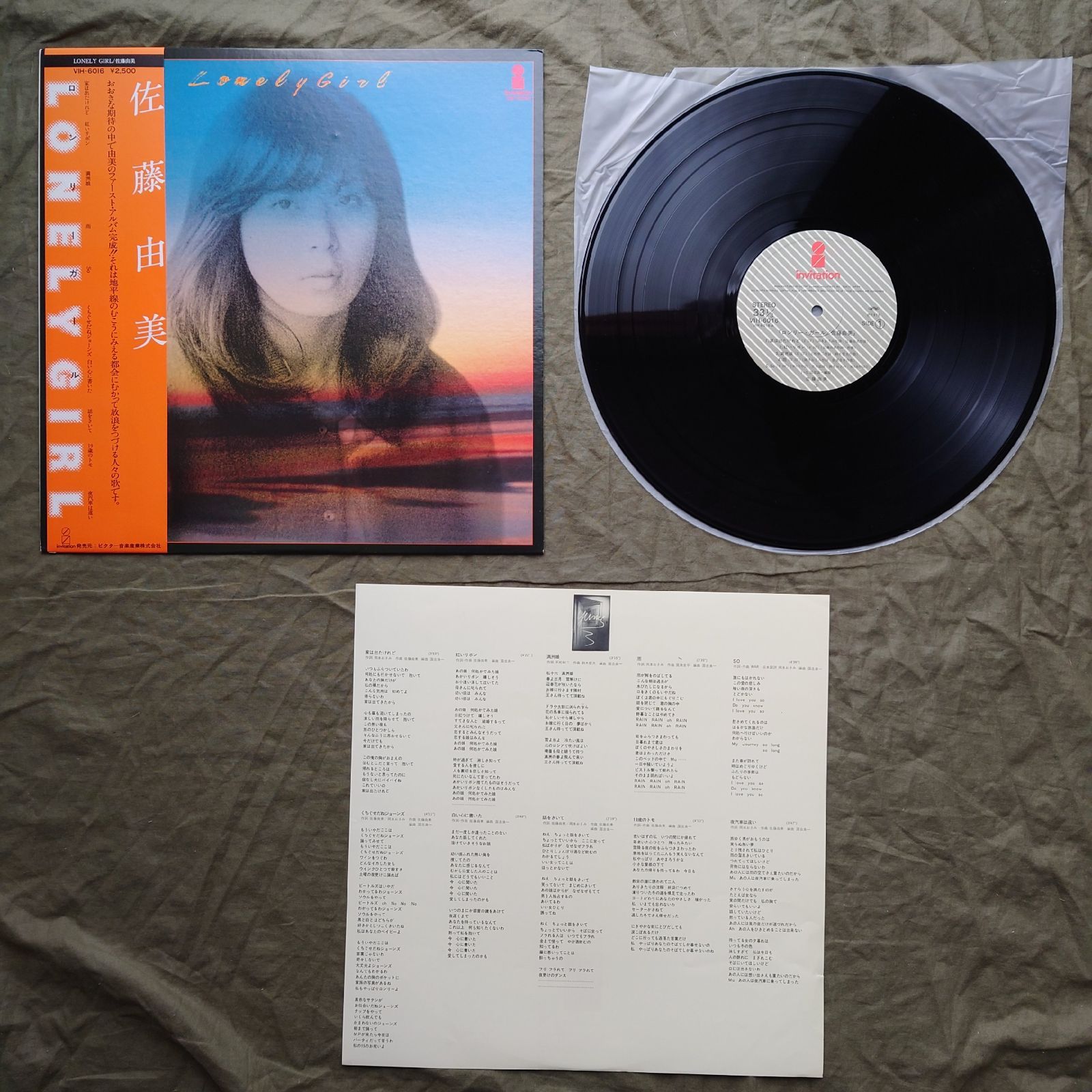 美盤 美ジャケ 美品 激レア 1978年 佐藤由美 LPレコード ロンリー