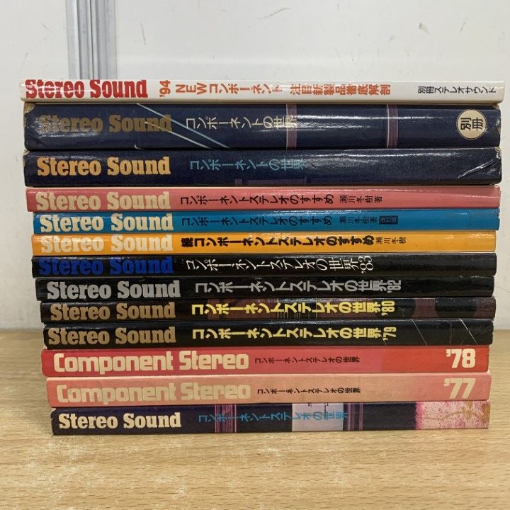 △01)【1点限り!】Stereo Sound 別冊 コンポーネントステレオの世界