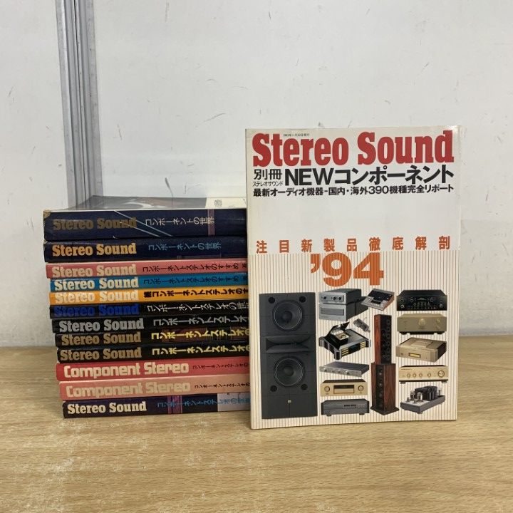 △01)【1点限り!】Stereo Sound 別冊 コンポーネントステレオの世界