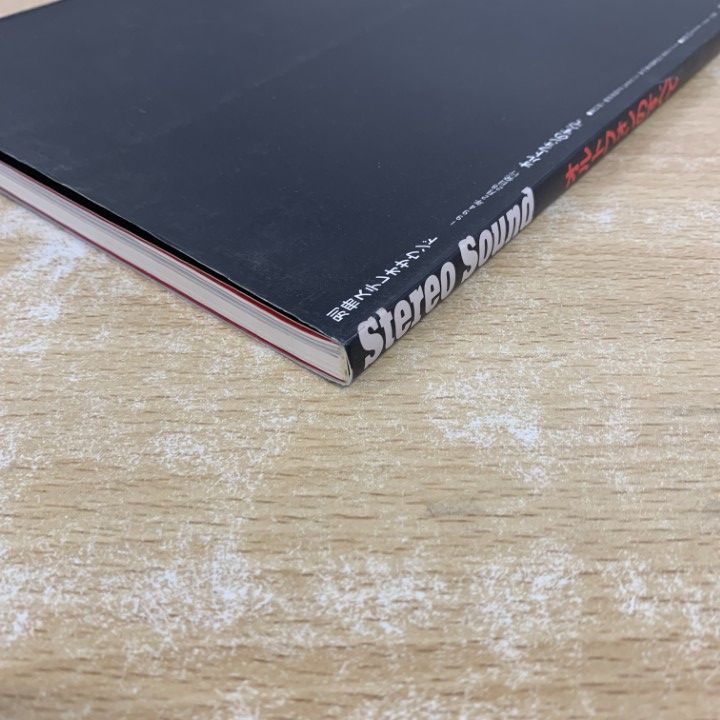 ○01)【1点限り!】オルトフォンのすべて/別冊ステレオサウンド