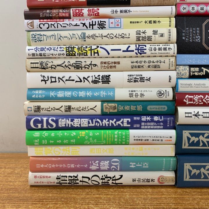 □01)【1点限り!】自己啓発・ビジネス関連本 まとめ売り約40冊大量