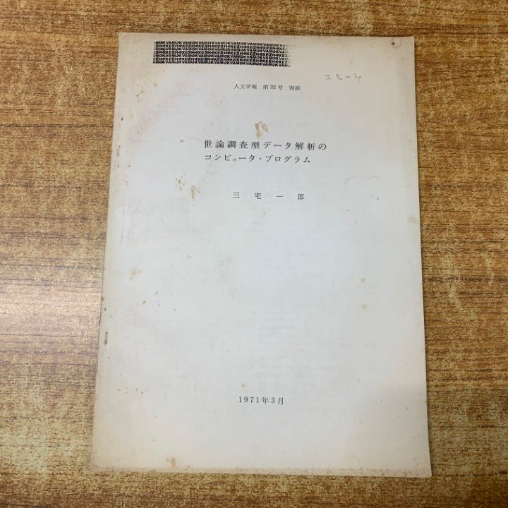 □01)【1点限り!】IT・プログラミングなどの本 まとめ売り約25冊大