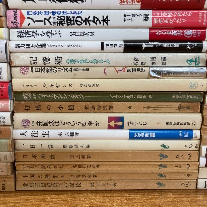 □01)【1点限り!】新書本まとめ売り約85冊大量セット/哲学/思想/雑学
