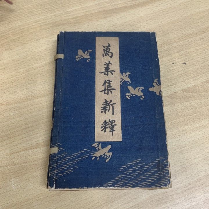 いまは昔むかしは今 古典文学 1-5巻セット いまは昔むかしは今 古典文学 1-5巻セット