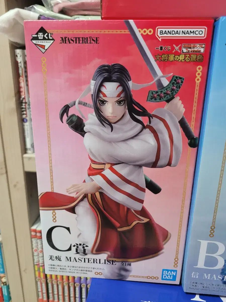 キングダム 一番くじ C賞 出品 - メルカリ