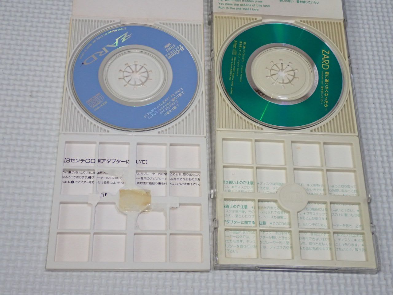 CD☆ZARD 君に逢いたくなったら 8cm 収納ケース付 (おまけ 揺れる想い 