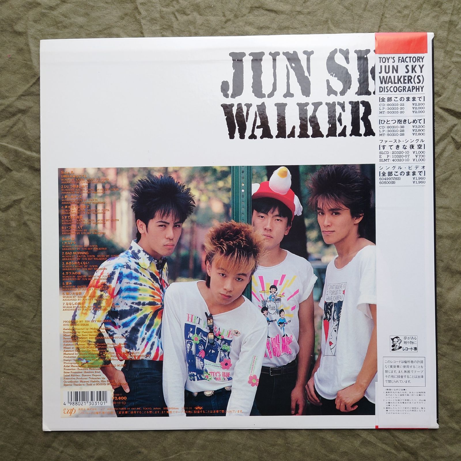 JUN SKY WALKER(S) JSW LPレコード J(S)W : JUN SKY WALKER(S) | HMV&BOOKS online - UVPR-20025
