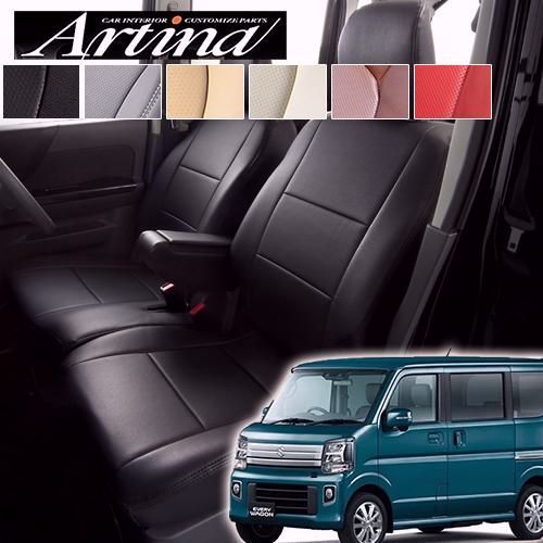 【送料無料】エブリィワゴン シートカバー DA17W 令和6年3月以降 アルティナ 4層構造 ARTINA 1台分セット カスタムパーツ フェリスヴィータ セール