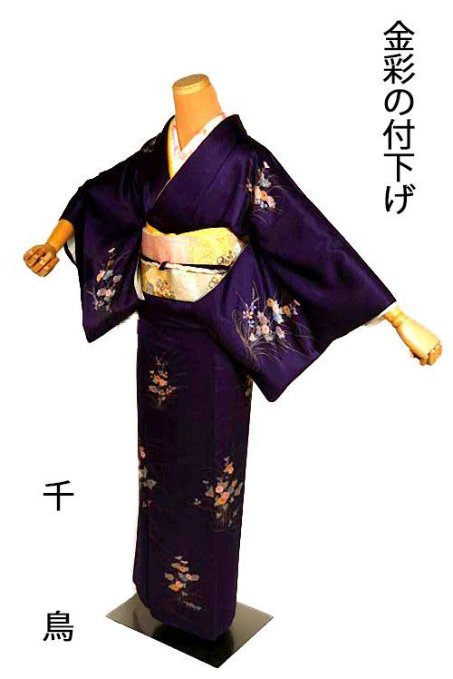 付下げ 中古 着物 送料無料 最高級 美品 金彩 流水花分 花柄 身丈