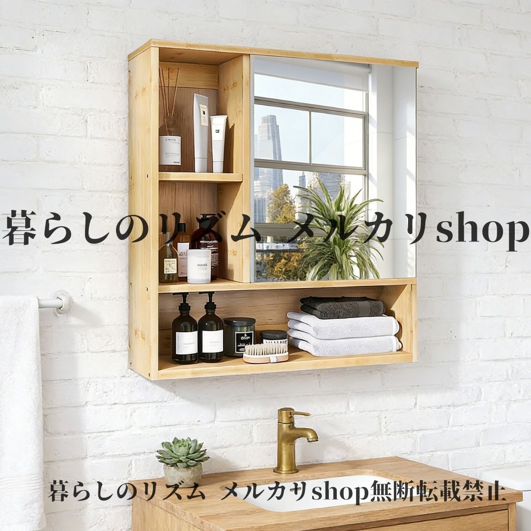 ミラーキャビネット 壁掛け棚 扉付き 吊り戸棚 洗面所 壁面収納 薄型 トイレ 高さ60cm 50cm 洗面鏡裏収納 可動式 コーナー 賃貸 シンプル モダン 北欧 タオル収納 化粧道具 日焼け止め 収納 鏡 ナチュラル 木の色 - メルカリ