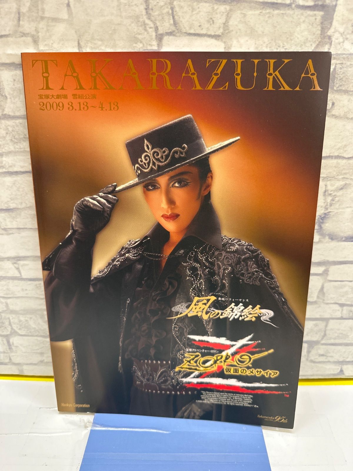 Y8-11】◎ 宝塚 錦絵/ZORRO 仮面のメサイア 雪組 中古 - メルカリ