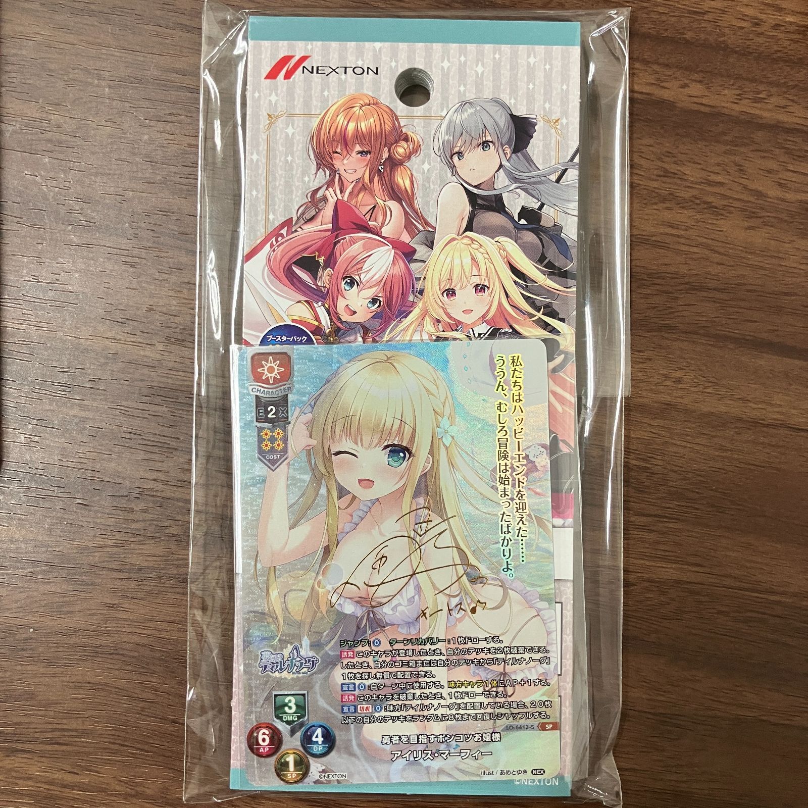 アイリスマーフィー SP リセ オーバーチュア Ver. ネクストン4.0 Lycee