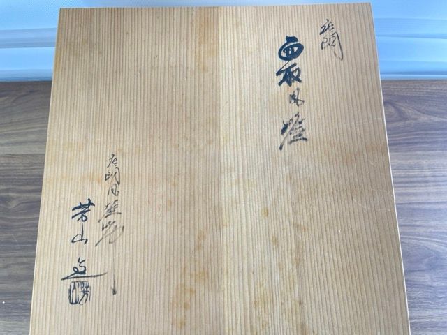 唐銅　道安風炉　雅芳造　共箱 道安風炉 芳山造 唐銅面取風炉 共箱付き 茶道具 風炉釜【中古】 約