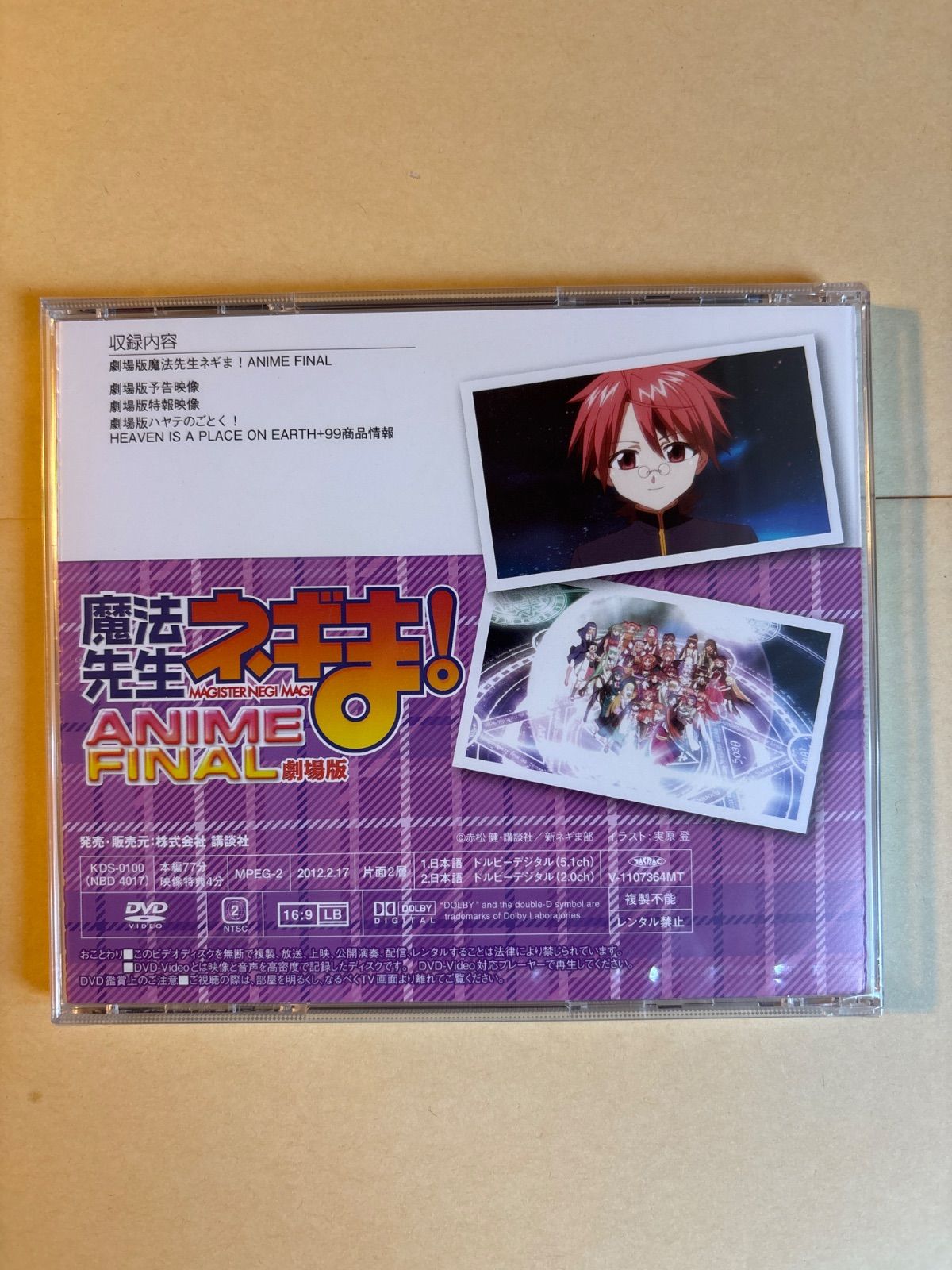 魔法先生ネギま 37 DVD付限定版 - メルカリ