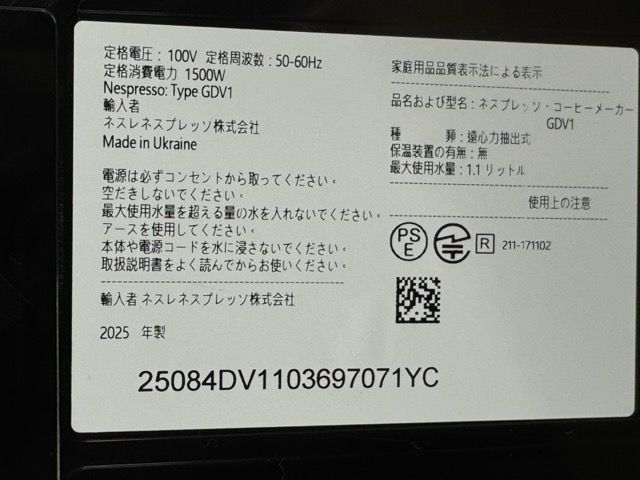 コーヒーマシン【中古】美品 動作保証 ネスレ Nespresso ヴァーチュオ