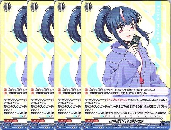 管理番号1】カードファイト‼︎ヴァンガード,シングルカード,DZシリーズ