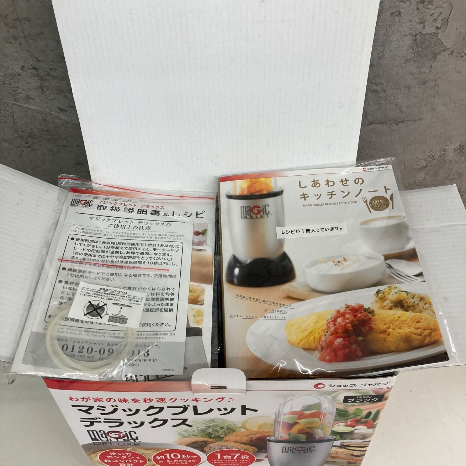 マジックブレットデラックス　未使用品 ショップジャパン マジックブレットデラックス 未使用品 - メルカリ