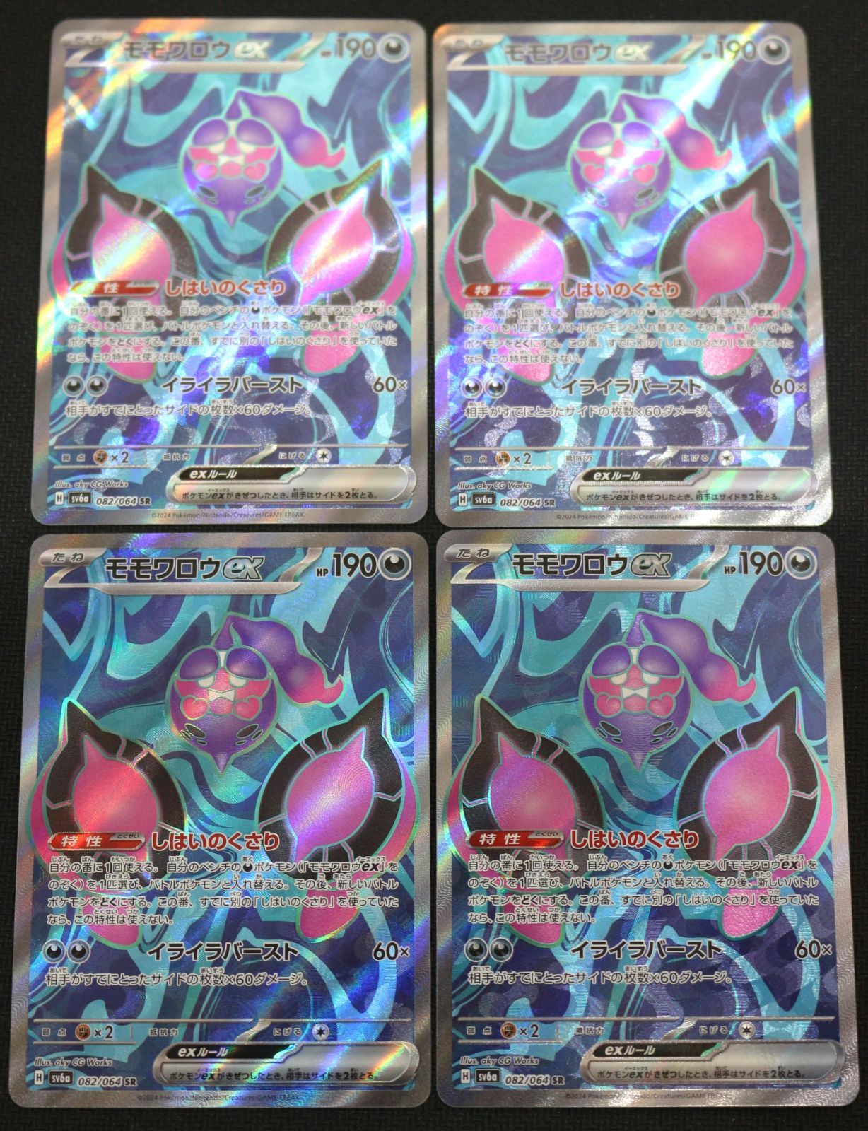 ポケモンカード モモワロウex 4枚セット SR SV6a - メルカリ