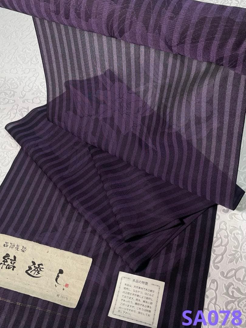 縞透し 御召 西陣先染 反物 縦縞 百合 透け感 正絹 SA078 【公式通販】