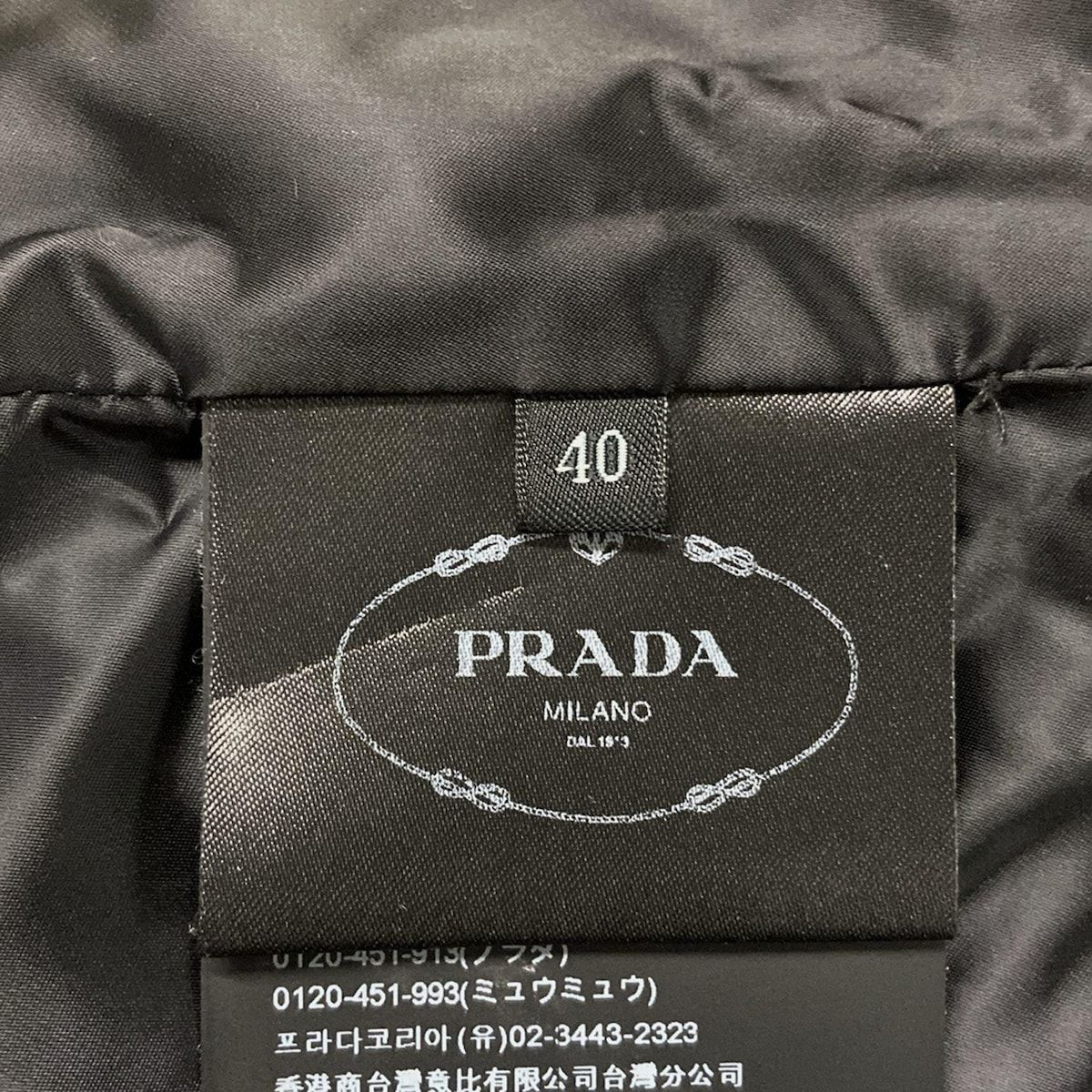 PRADA(プラダ) ダウンコート サイズ40 M レディース美品 - 29Z660 黒