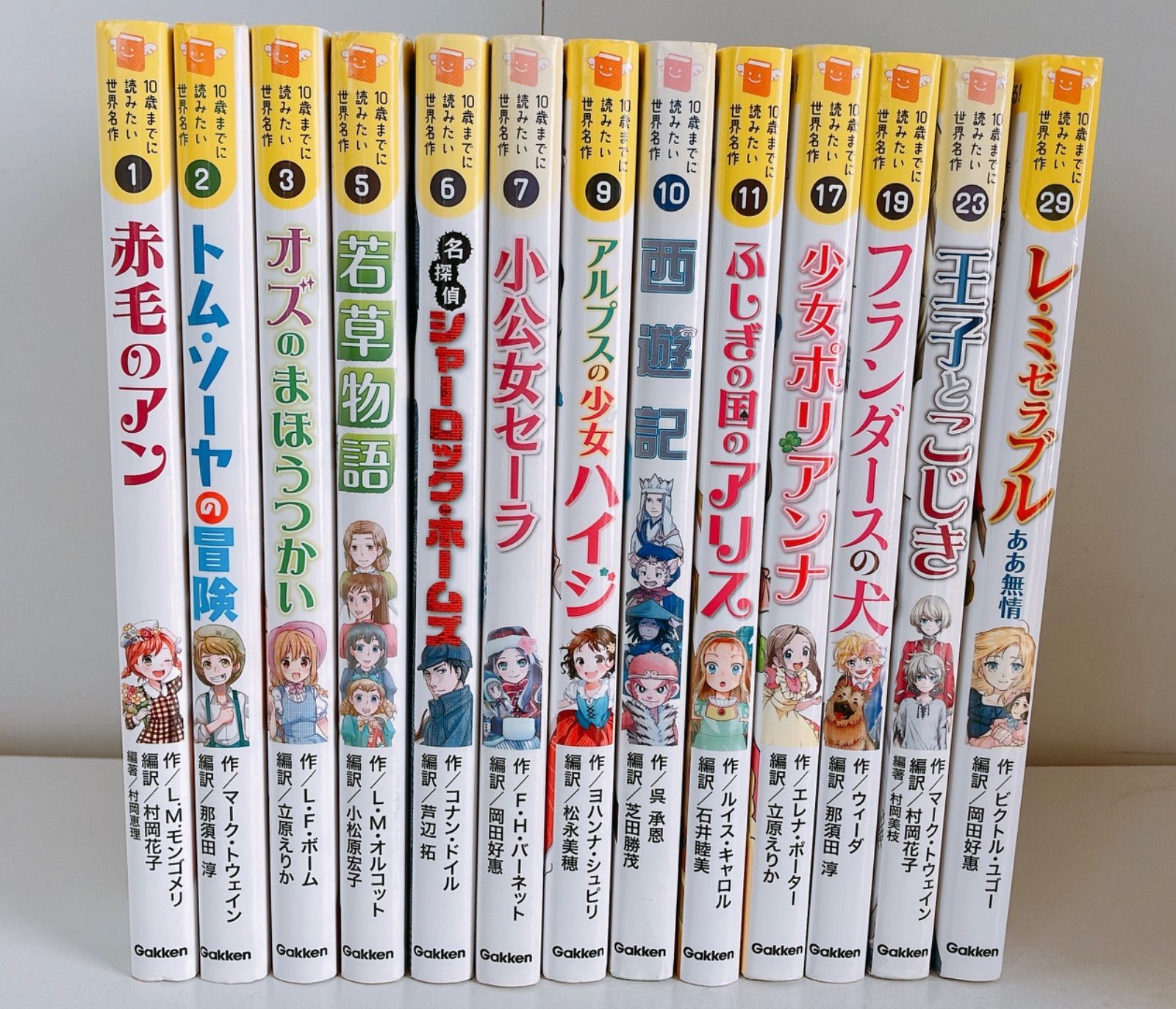 美品】10歳までに読みたい世界名作シリーズ 名作13冊セット ブック